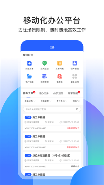 永小乐截图4