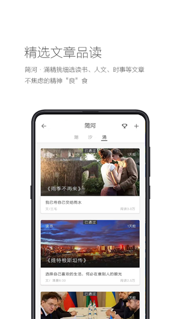 简记事截图3