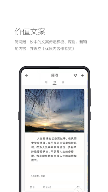 简记事截图2