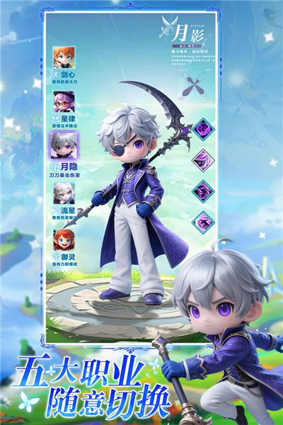 星神纪元