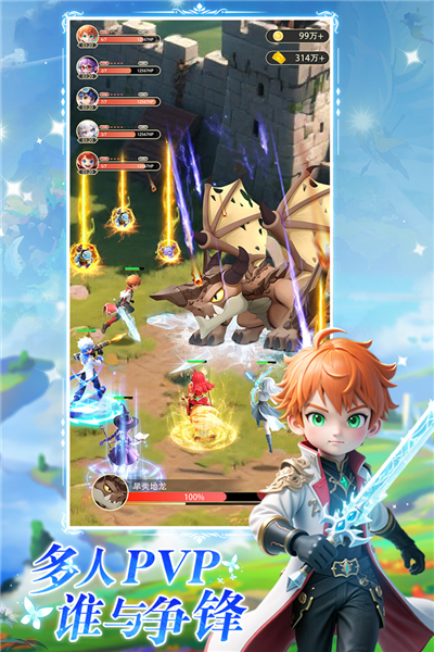 星神纪元