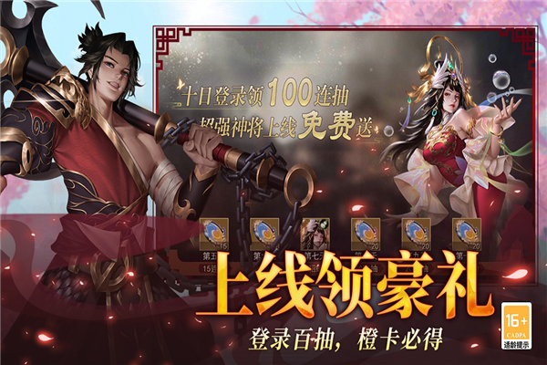 小小曹操传截图4