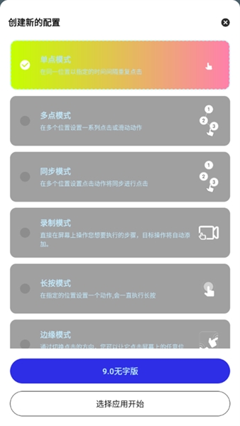 秋华10.0(公益版)安装包截图1