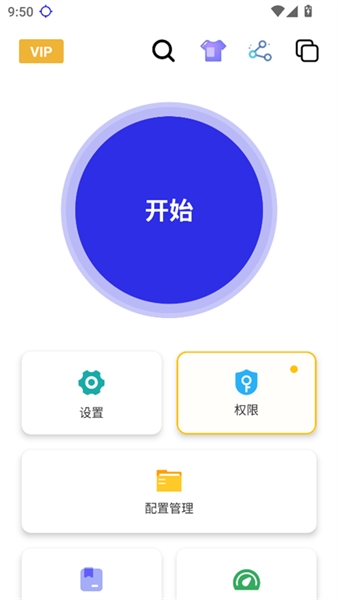 秋华10.0(公益版)安装包截图4