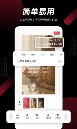 模板加app截图1