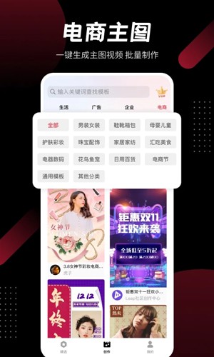 模板加app截图3