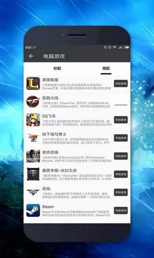 口袋网咖手机版截图2