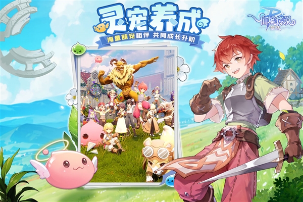 仙境传说破晓