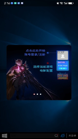 口袋网咖手机版