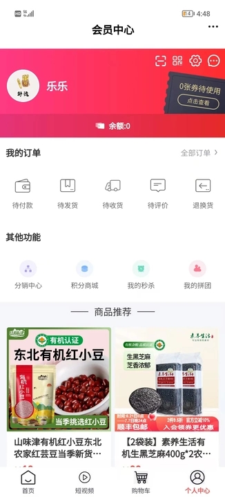 乡游甄选截图1