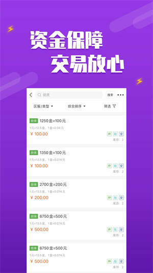 DD373交易平台截图3