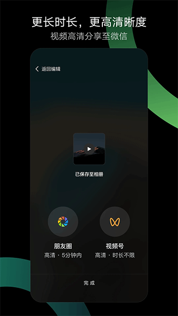秒剪app官方版截图1