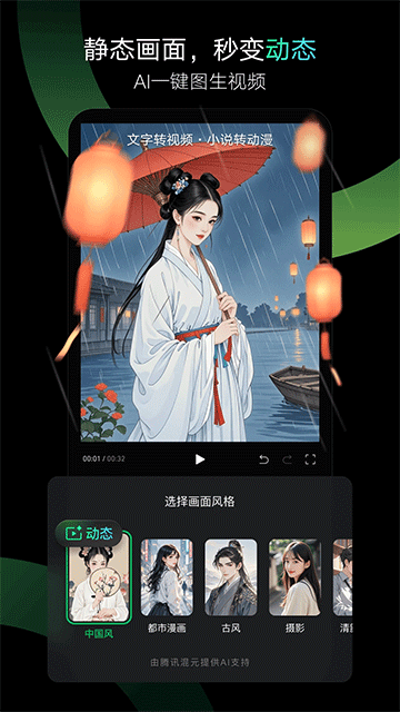 秒剪app官方版截图3