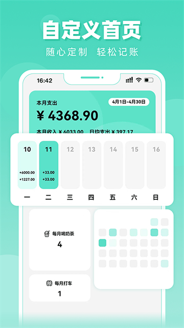 可乐记账app截图3