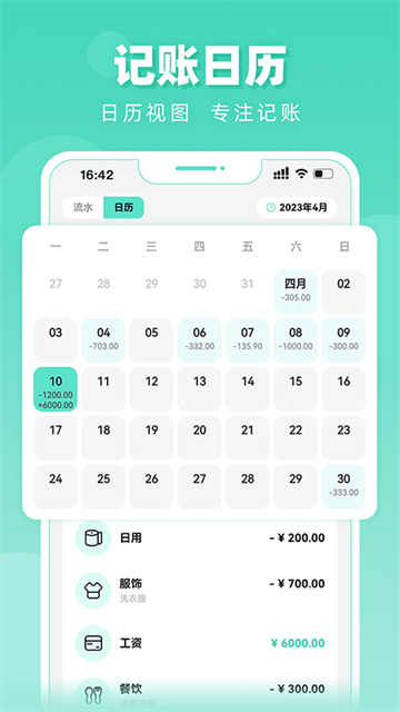 可乐记账app截图2