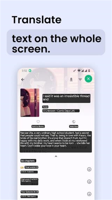 瞬译App截图2