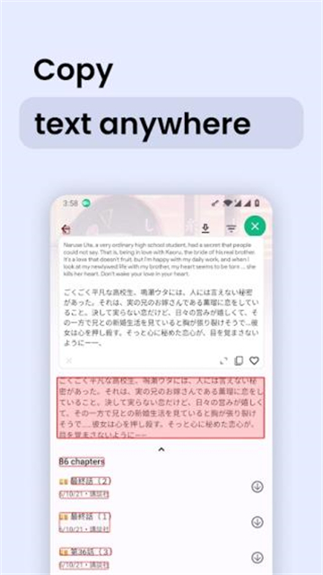 瞬译App截图3