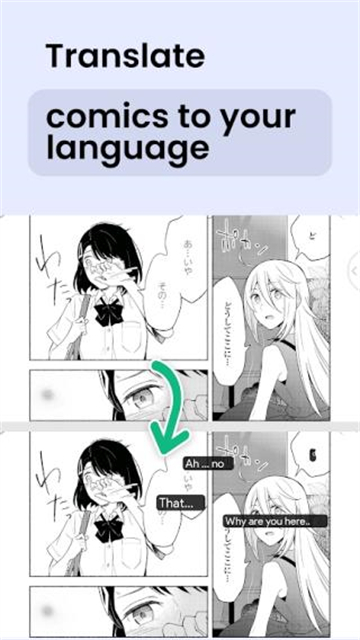 瞬译App截图4