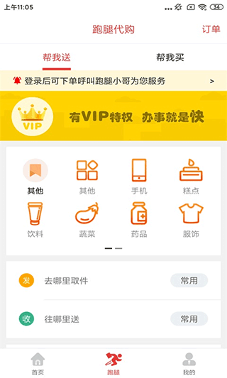托里同城截图2