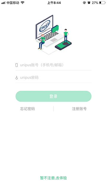 iTEST爱考试截图1