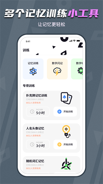 背个x啊app截图3