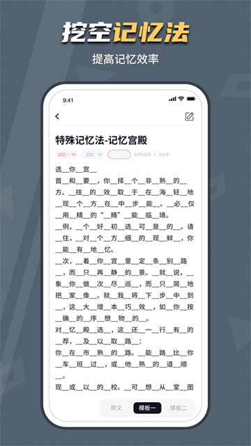 背个x啊app截图5