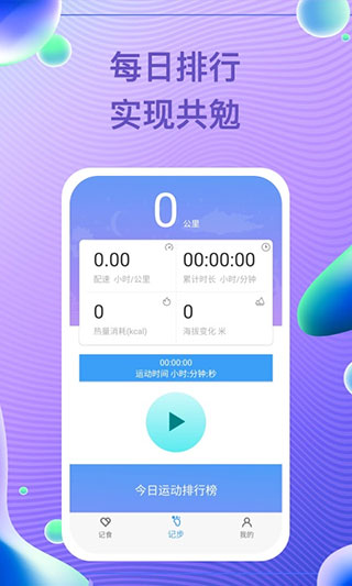 每益运动截图2