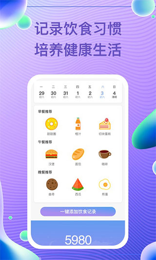 每益运动截图1