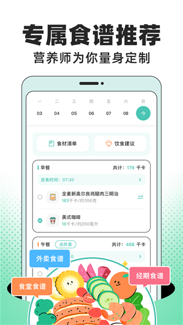 饭橘app截图1