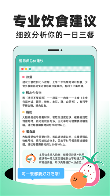 饭橘app截图2