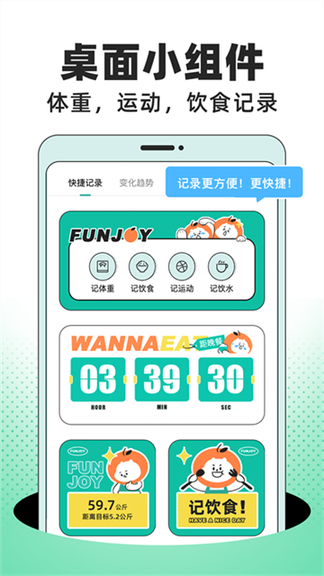 饭橘app截图5