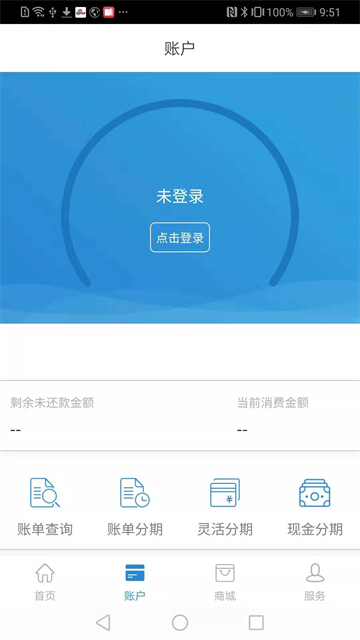 昆仑信用卡app截图2
