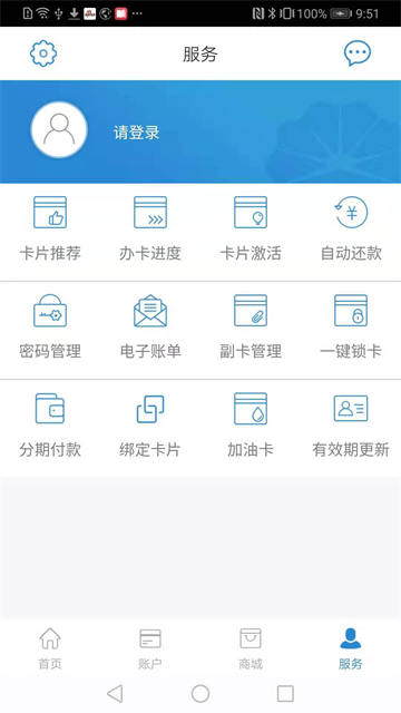 昆仑信用卡app截图4