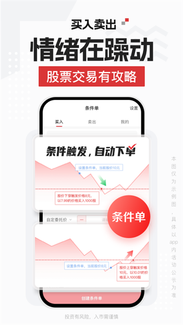 智远一户通截图2