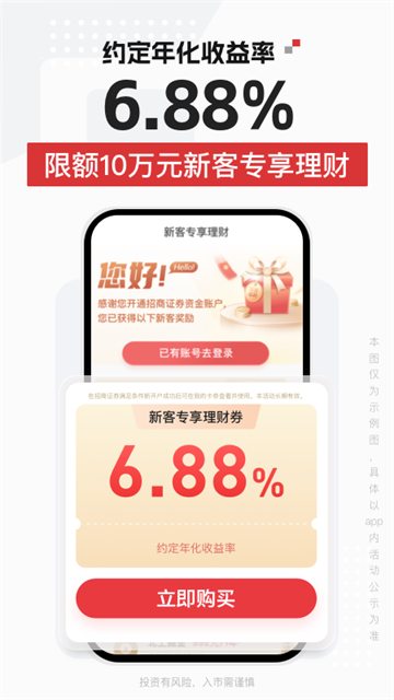 智远一户通截图3