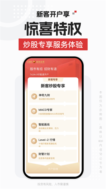 智远一户通截图5