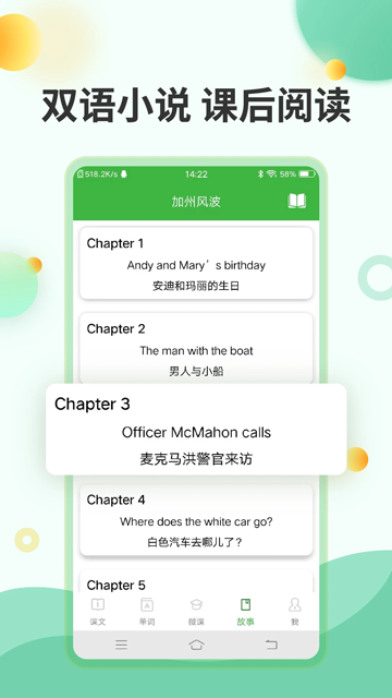 爱语吧小学英语截图3