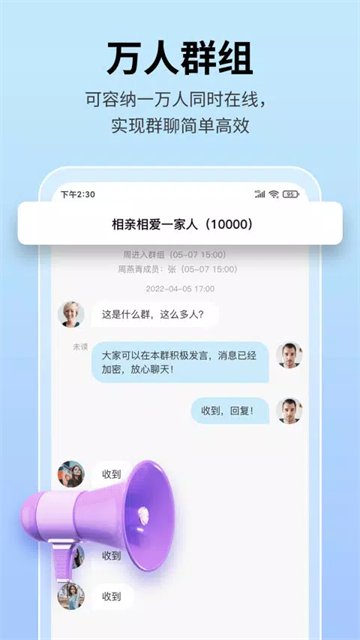 思语截图3
