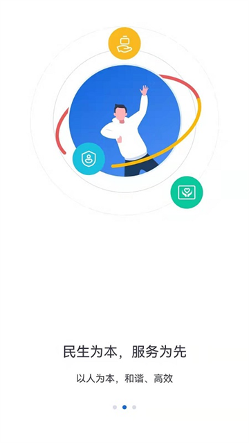 河北省人社公共服务手机平台截图4