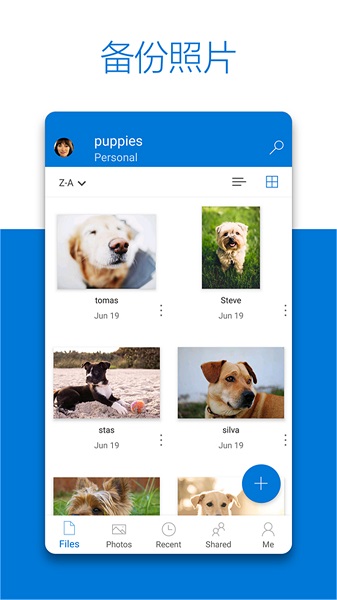 微软云盘onedrive截图2