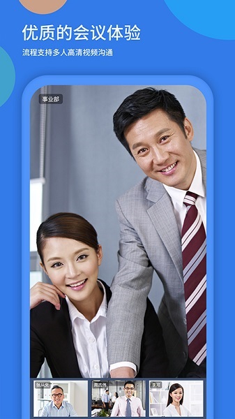 粤视会手机端截图3