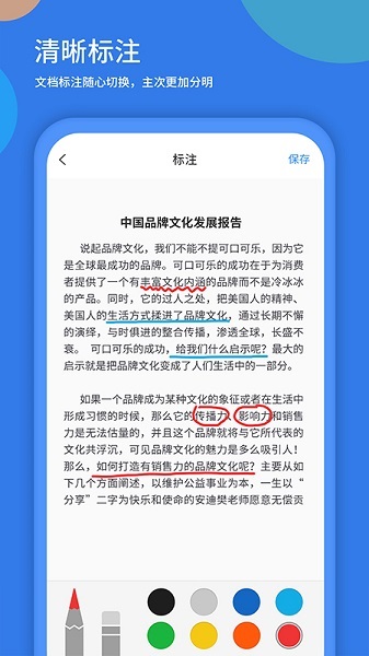 粤视会手机端截图2