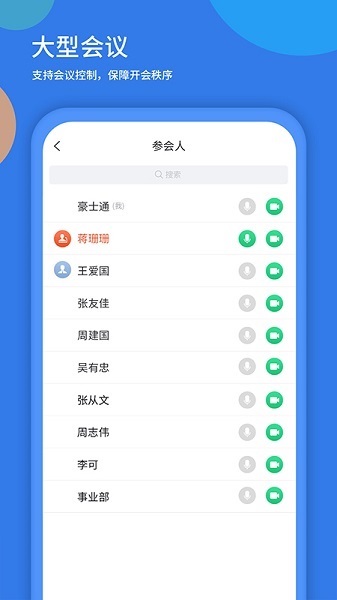 粤视会手机端截图1