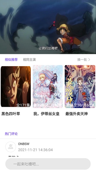白云影视app截图3