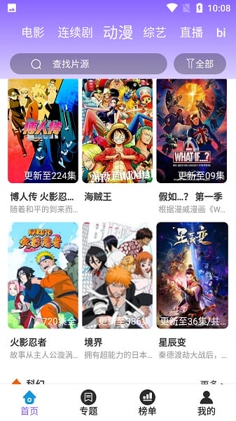 白云影视app截图2