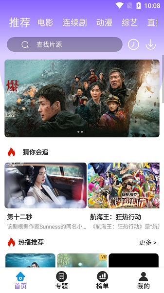 白云影视app截图1