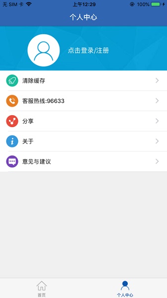 河南智慧社保app养老认证截图2