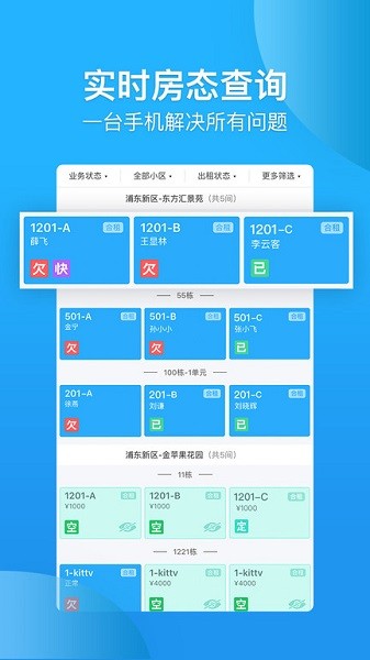 蘑菇伙伴管理系统截图1