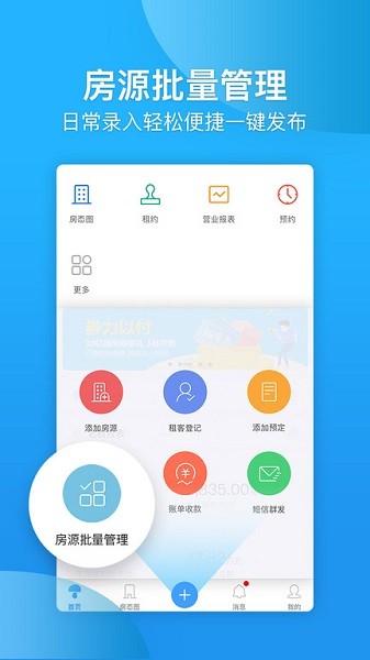 蘑菇伙伴管理系统截图2