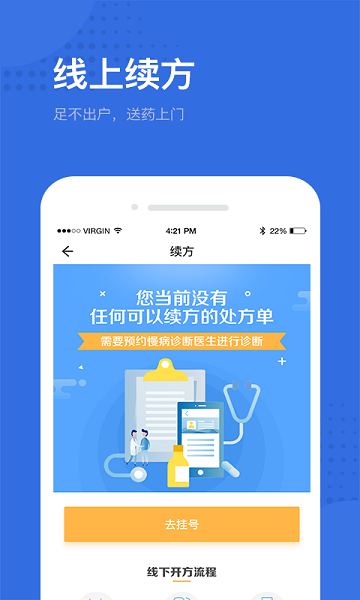 健康深圳挂号平台截图1